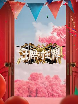恐吓
