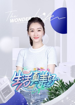 悍妻理论